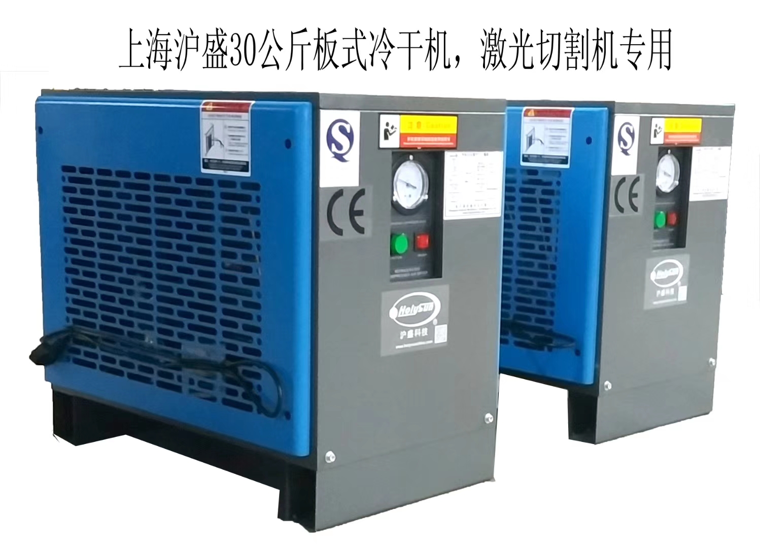 了解不銹鋼冷干機(jī)才能將優(yōu)勢(shì)發(fā)揮出來