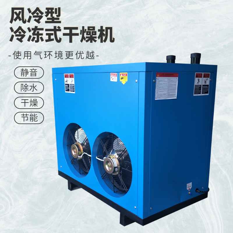 空壓機冷干機